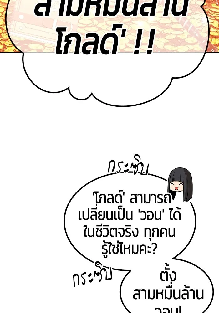 +99 ท่อนไม้พร้อมบวก ตอนที่ 20 ผู้เล่นปนเปื้อน vs พีซ (9) รูปที่ 464