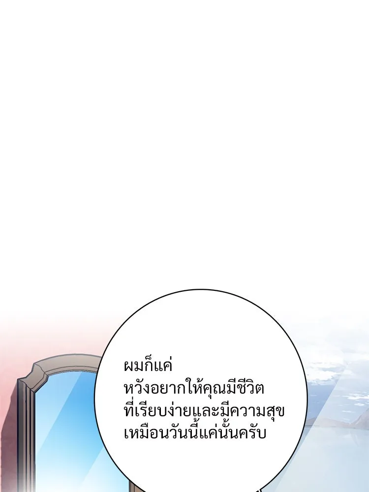 Bring the Love ตอนที่ 17 รูปที่ 29