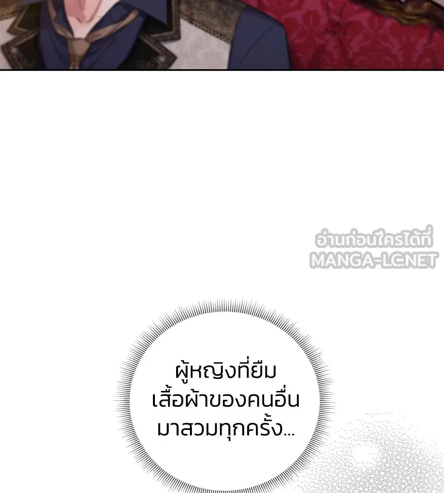 บาสเตียน ตอนที่ 17 รูปที่ 30