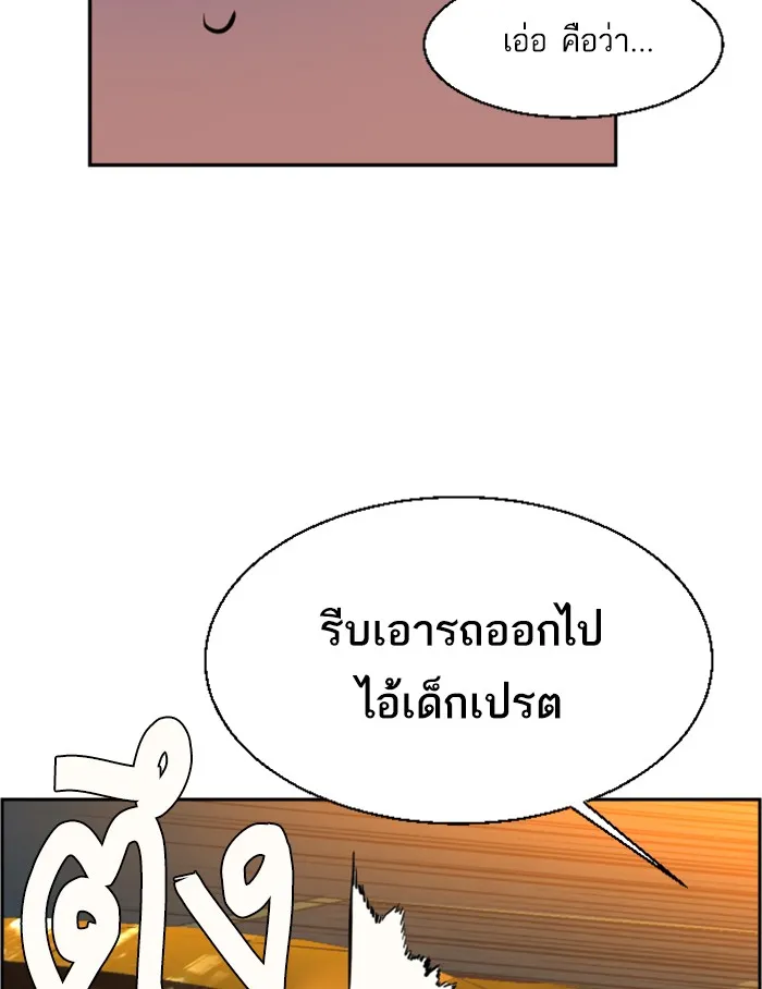 พี่ชายสายบอดี้การ์ด ตอนที่ 28 รูปที่ 121