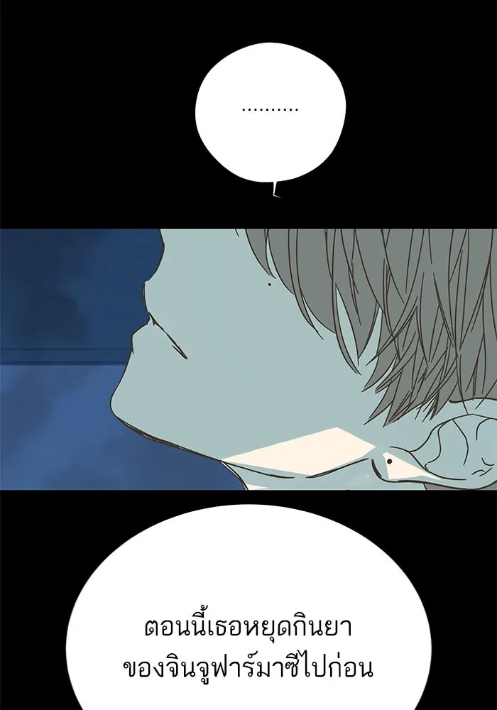 ฉันมันร้าย หรือเพราะโลกไม่น่ารัก ตอนที่ 172 รูปที่ 37