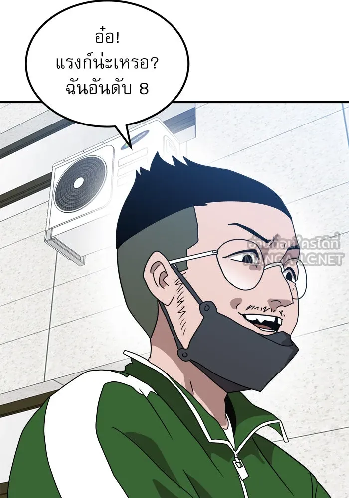 Double Click ตอนที่ 32 รูปที่ 30