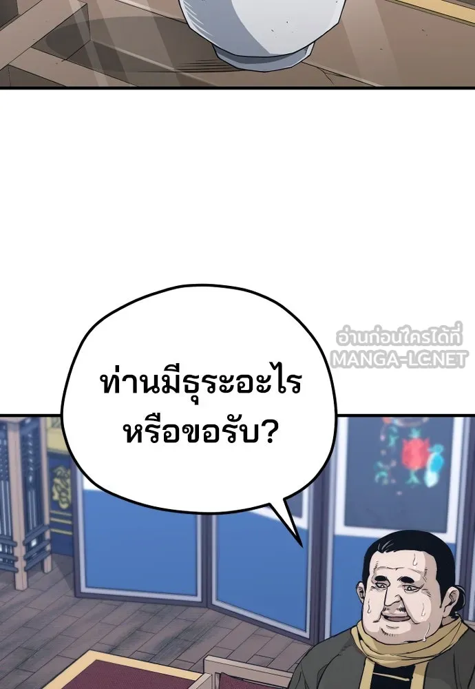 เส้นทางสู่เทพมาร ตอนที่ 71 รูปที่ 99