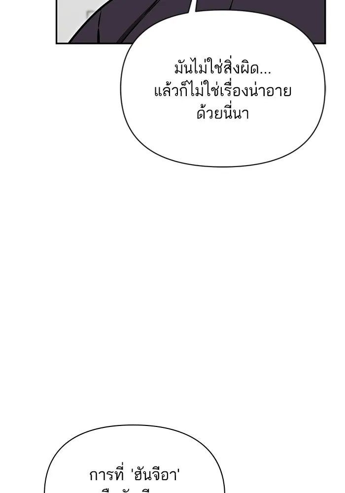 โชคชะตานำพารัก ตอนที่ 115 ข้ออ้าง รูปที่ 88
