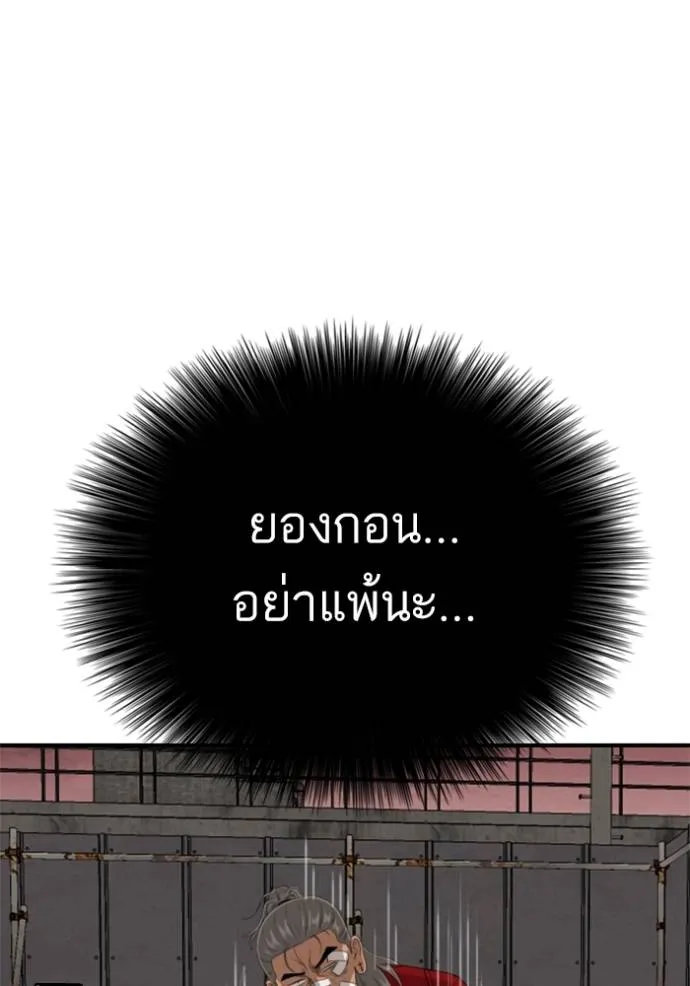 BAD GUY ตอนที่ 235 รูปที่ 52
