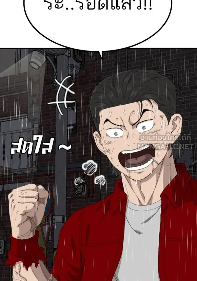 BAD GUY ตอนที่ 245 รูปที่ 93