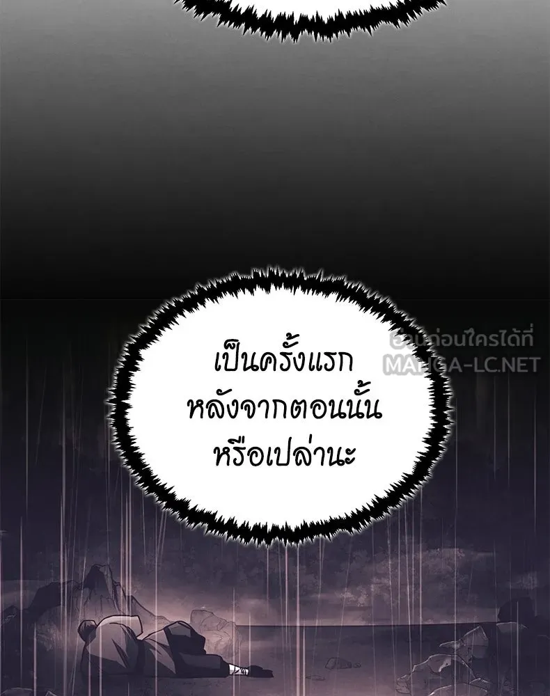 กำปั้นราชันคืนชีพ ตอนที่ 10 รูปที่ 51