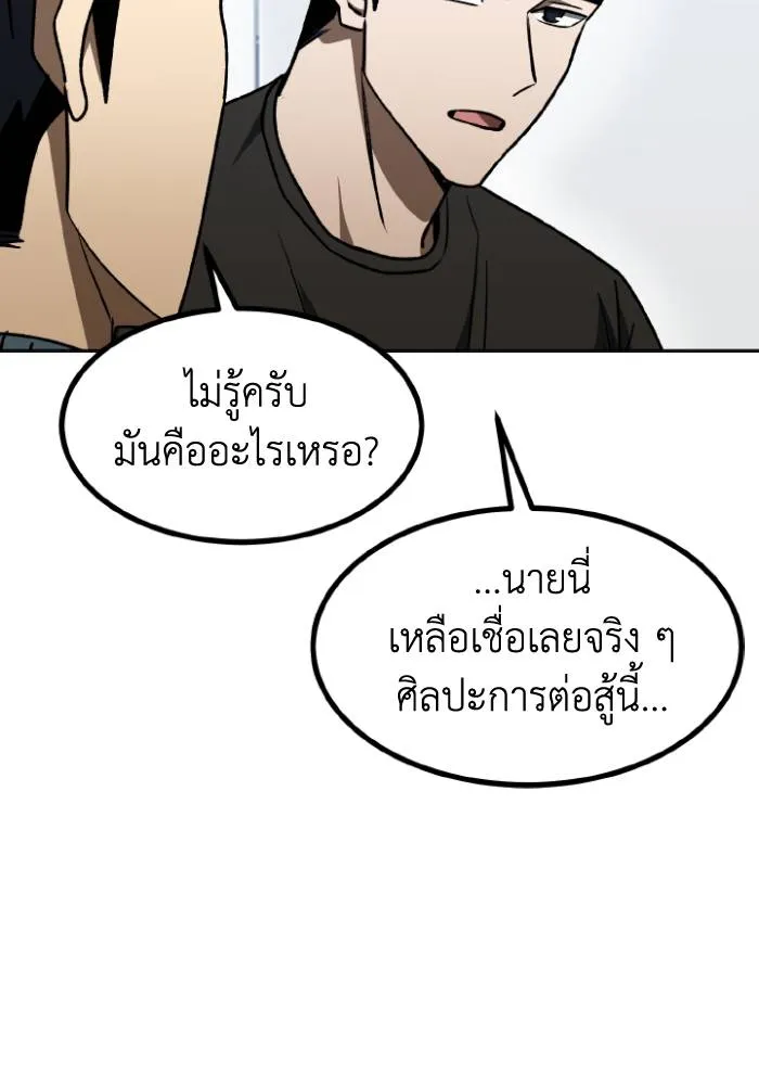 ราชาแห่งอ็อกทากอน ตอนที่ 98 รูปที่ 44