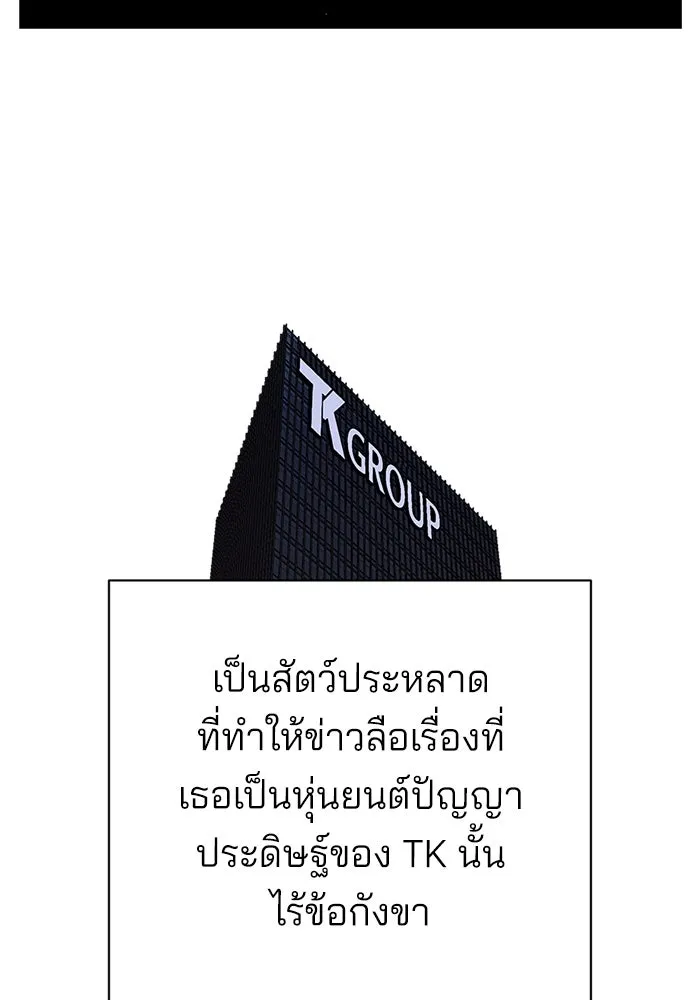 ความรักของอิซอบ ตอนที่ 33 รูปที่ 46