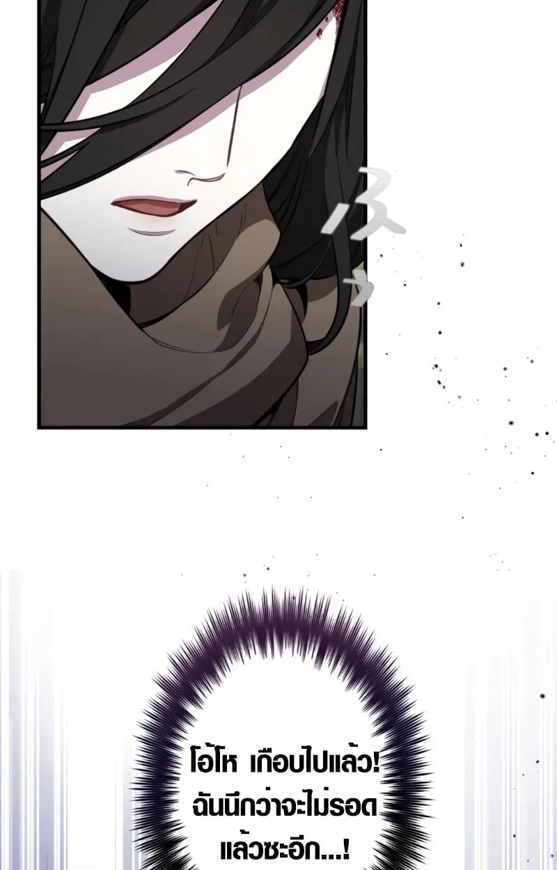 The Mighty Teacher Is a Roleplayer จากอาจารย_ปลอมๆกลายเป_นผ_แข_งแกร_งท_ส_ดซะง_น ตอนที่ ตอนที่ 2 รูปที่ 4