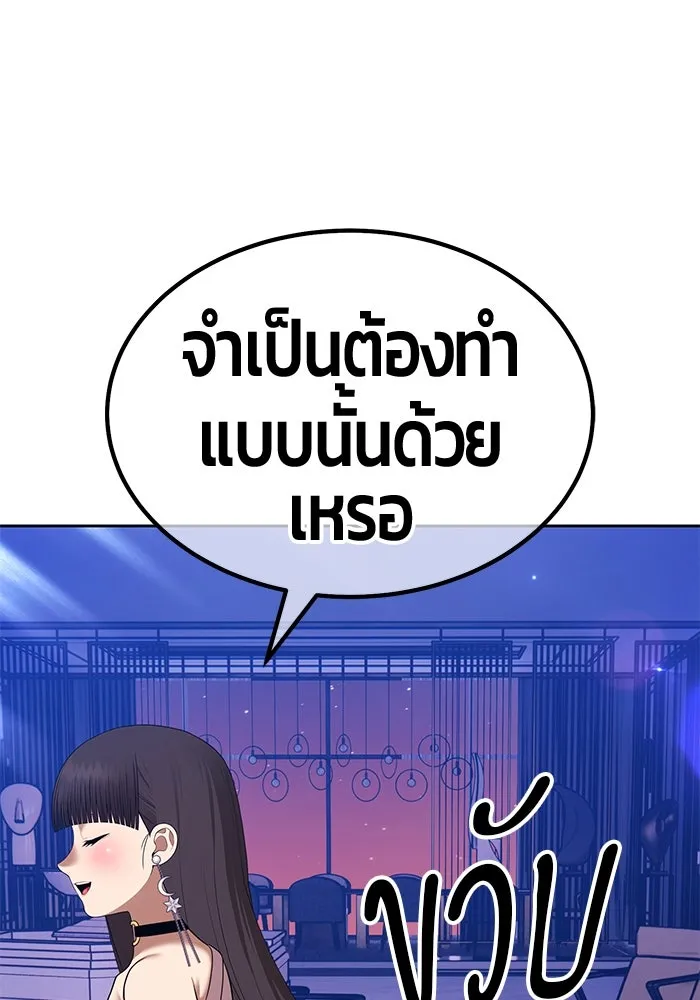 +99 ท่อนไม้พร้อมบวก ตอนที่ 8 ปนเปื้อน (3) รูปที่ 158