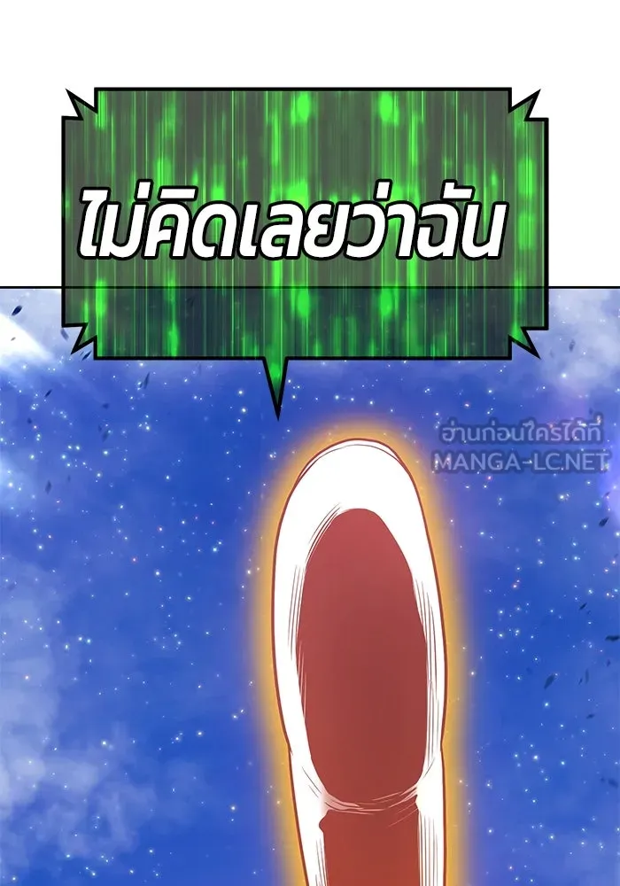 +99 ท่อนไม้พร้อมบวก ตอนที่ 71 รูปที่ 309