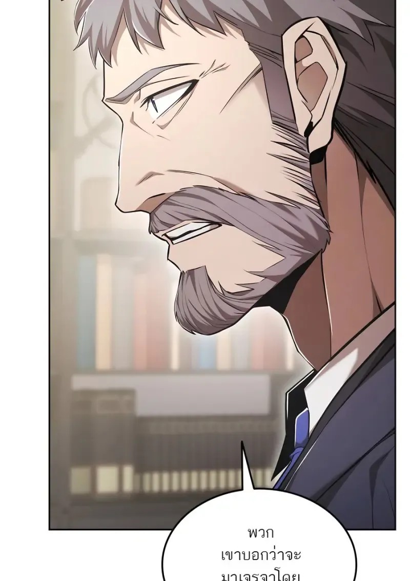 Subscribed To The Transcendental Channels แค_กดส_บตะไคร_ ก_ได_พล_งมาเฉยเลย ตอนที่ ตอนที่ 71 รูปที่ 38