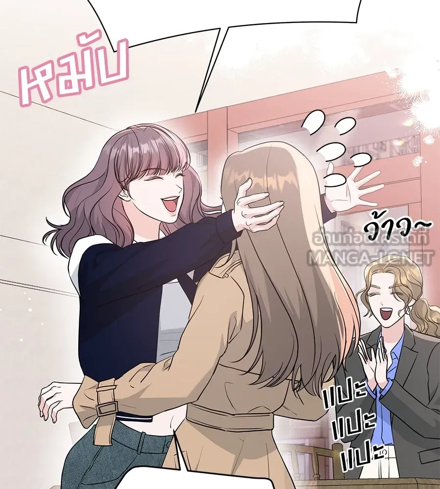 คิมหันต์นิรันดร ตอนที่ 13 รูปที่ 54