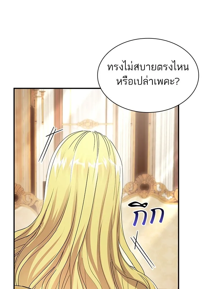 อดีตภรรยาของพระเอกหนุ่มจอมคลั่งรัก ตอนที่ 70 รูปที่ 13