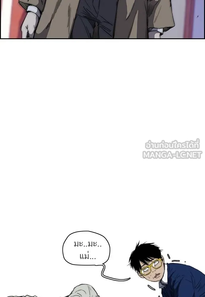 ปั่นสู้ฝัน ตอนที่ 171 รูปที่ 69
