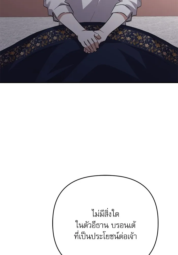 เกิดใหม่คราวนี้ ขอเป็นคนดีดูสักครั้ง ตอนที่ 106 รูปที่ 11