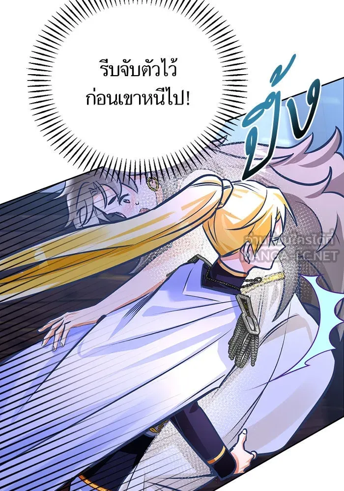 บุตรีดยุกขอไม่แต่งงานbrกับหนุ่มในฝัน ตอนที่ 46 รูปที่ 75