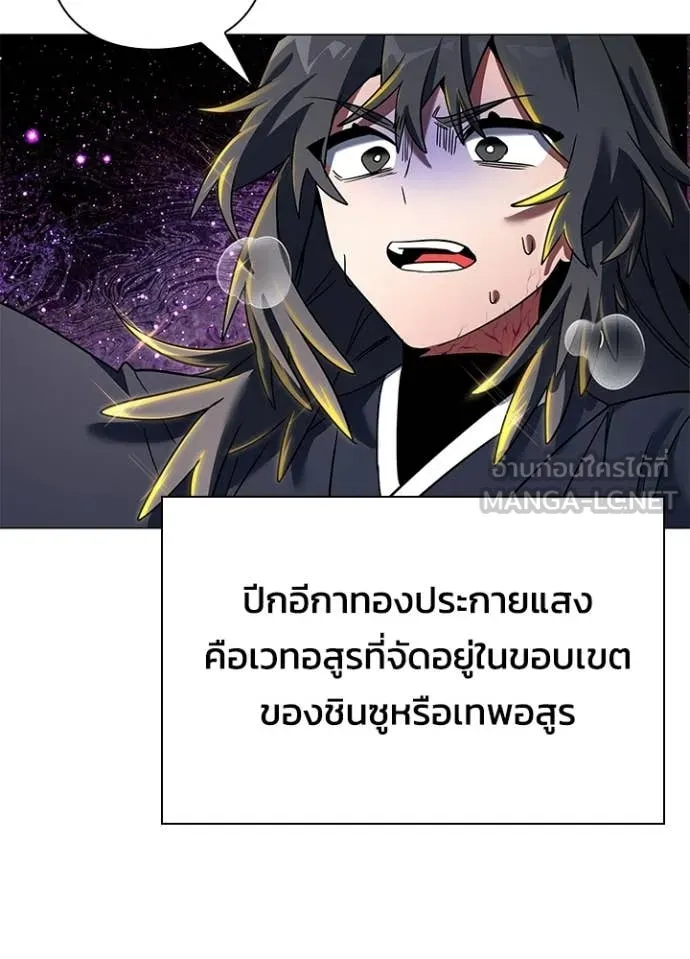 คืนแห่งโทแกบี ตอนที่ 93 รูปที่ 131