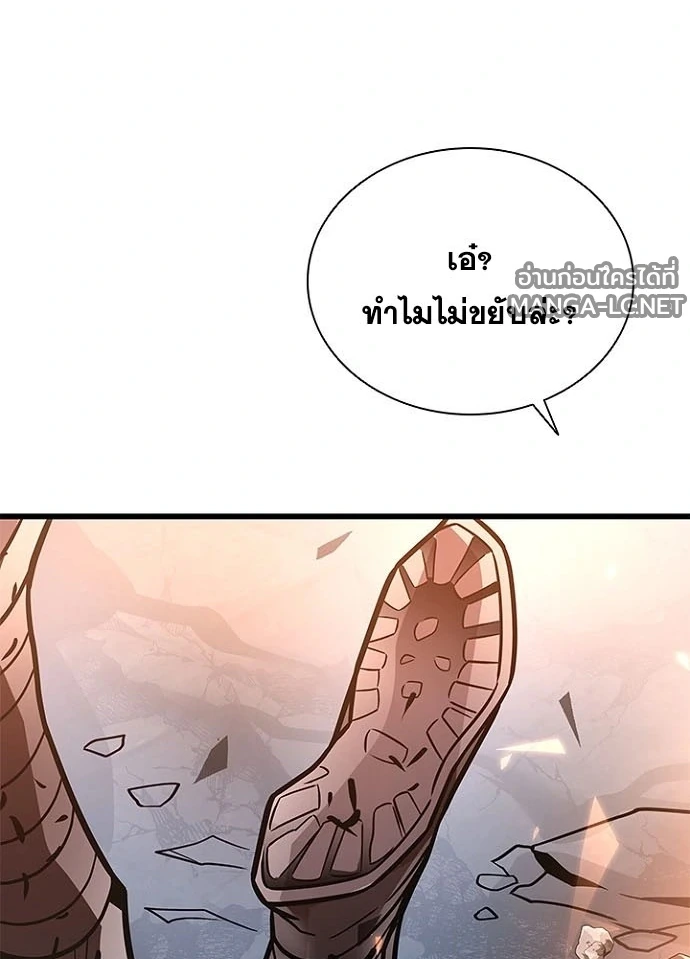 Villain to kill ตอนที่ 230 รูปที่ 95