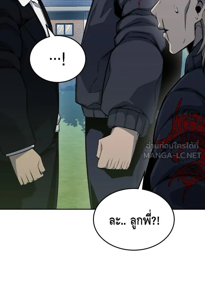 King Game ตอนที่ 84 ฮวังมูเจ (18) รูปที่ 87