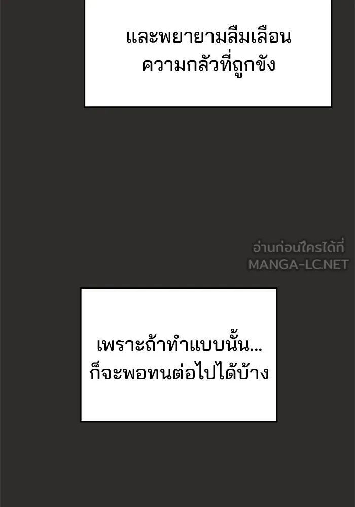 ห้องเรียนสาวแสบ ตอนที่ 94 รูปที่ 126