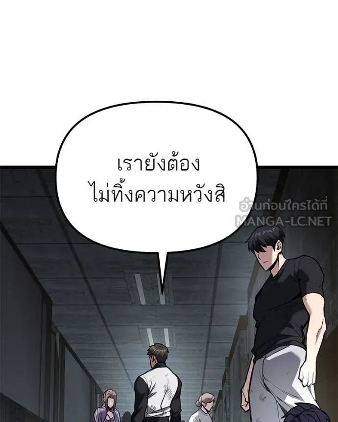 โทษที พื้นที่นี้ ตอนที่ 59 รูปที่ 119