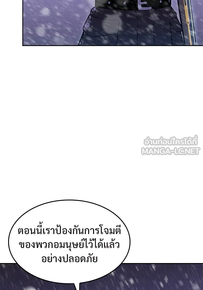 ผู้เล่นหน้าใหม่เลเวลแมกซ์ ตอนที่ 86 หมาล่าเนื้อจากตระกูลเดคาซัส (2 รูปที่ 93