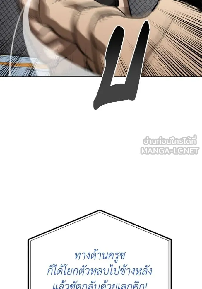 ราชาแห่งอ็อกทากอน ตอนที่ 145 รูปที่ 102