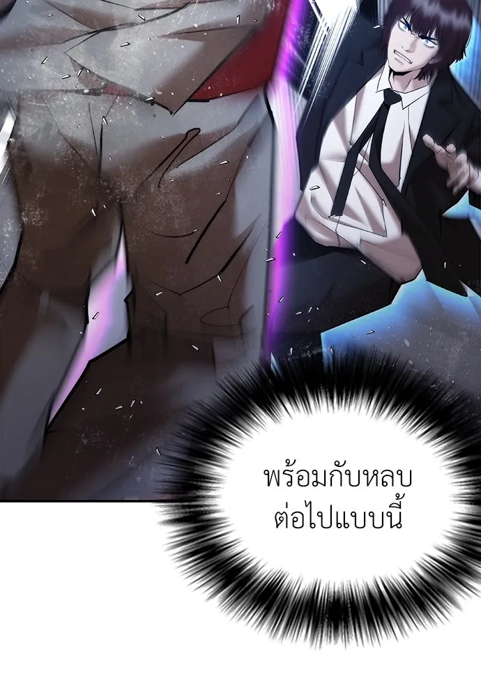 สุภาพบุรุษสูทดำ ตอนที่ 4 รูปที่ 58