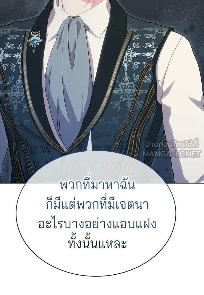 เวทฟื้นฟูได้ผลดีเกินไปแล้ว ตอนที่ 36 รูปที่ 36
