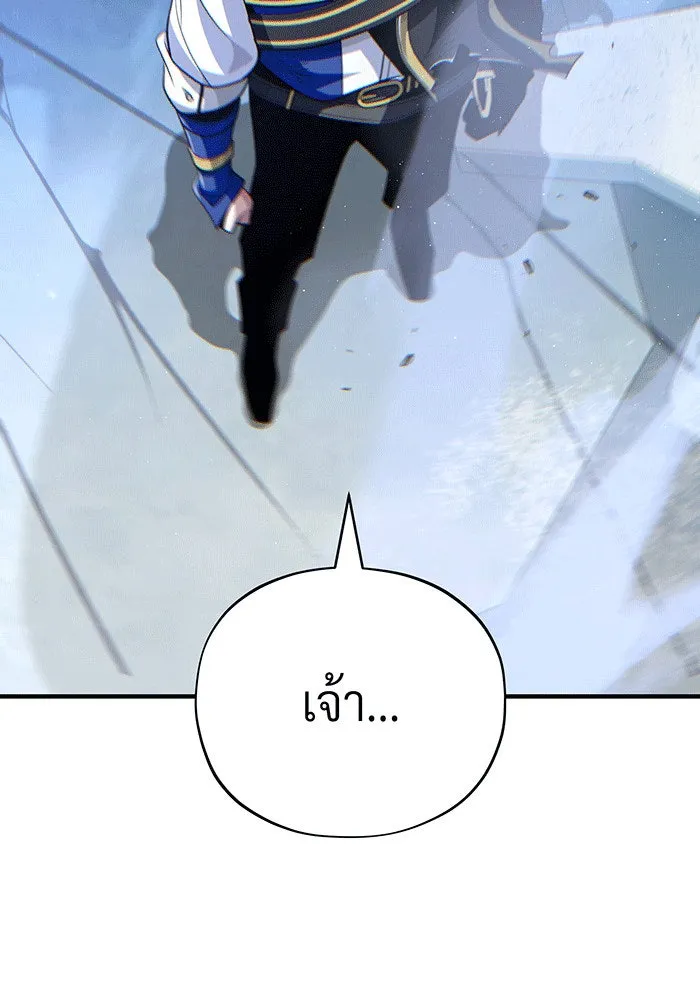 จอมเวทเกิดใหม่ในรอบ 66666 ปี ตอนที่ 142 รูปที่ 143