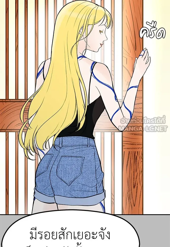 ถ่านไฟเราไม่เก่าเลย ตอนที่ 2 รูปที่ 99