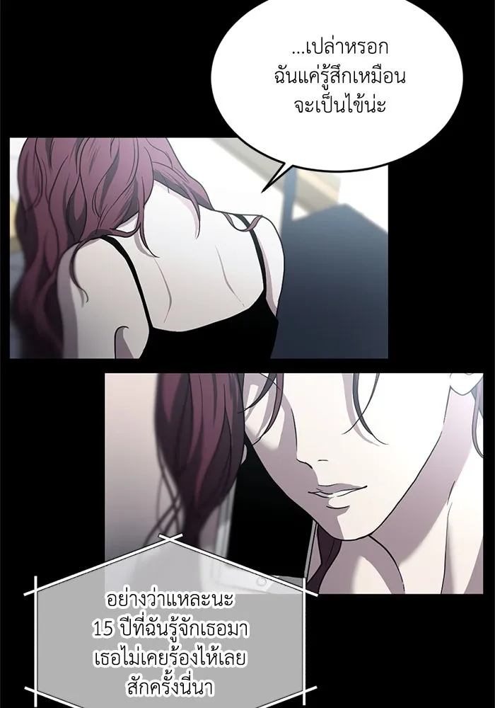 ชีวิตรักฉบับเดจาวู ตอนที่ 3 รูปที่ 35