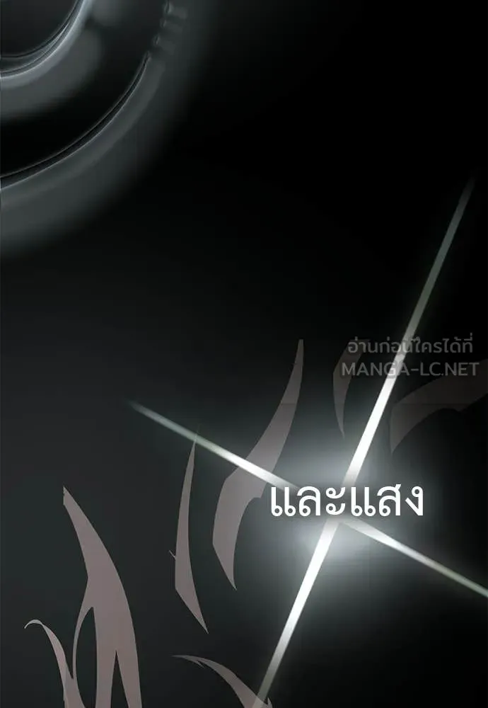 ยมราชลงทัณฑ์ ตอนที่ 122 รูปที่ 169