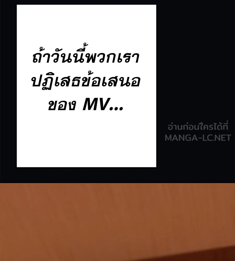 คอลเซ็นเตอร์เปลี่ยนชีวิต ตอนที่ 18 ข่มขู่ รูปที่ 51