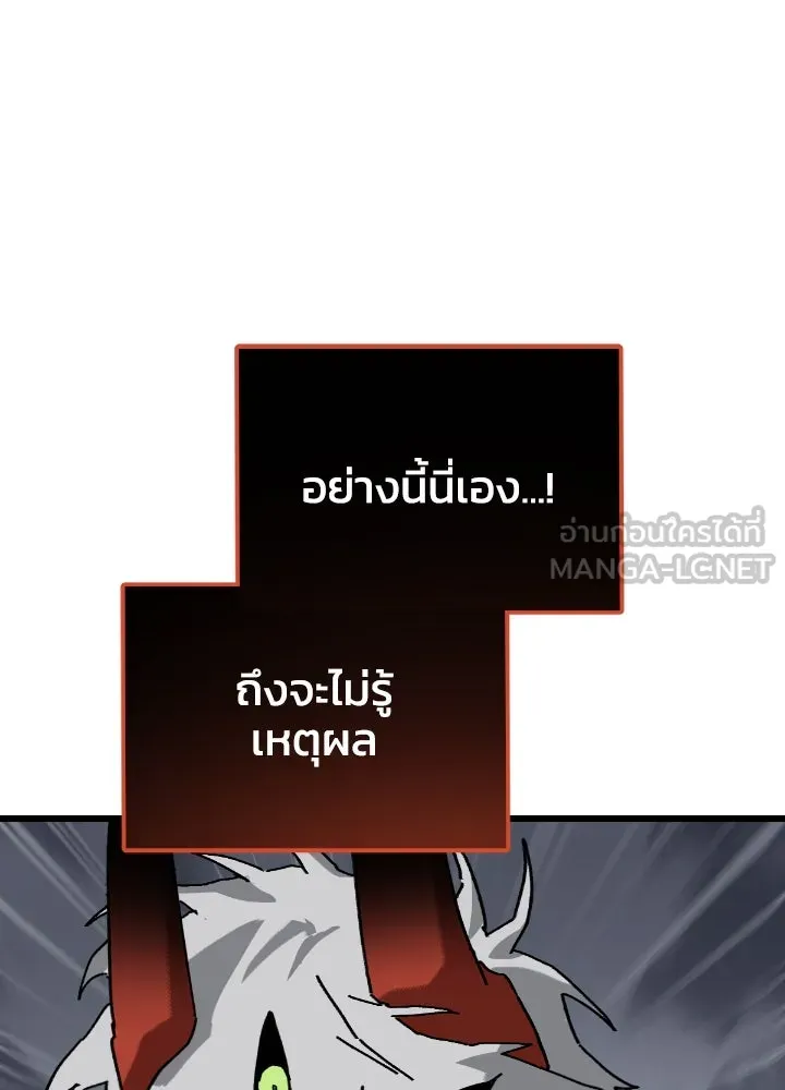 มัมหมีจ๋าหนูมาแบ๊ว ตอนที่ 10 รูปที่ 69