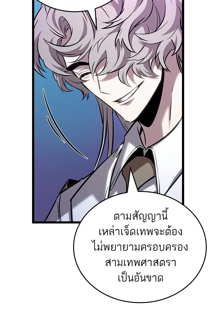 หลังวันสิ้นโลก ตอนที่ 175 รูปที่ 86