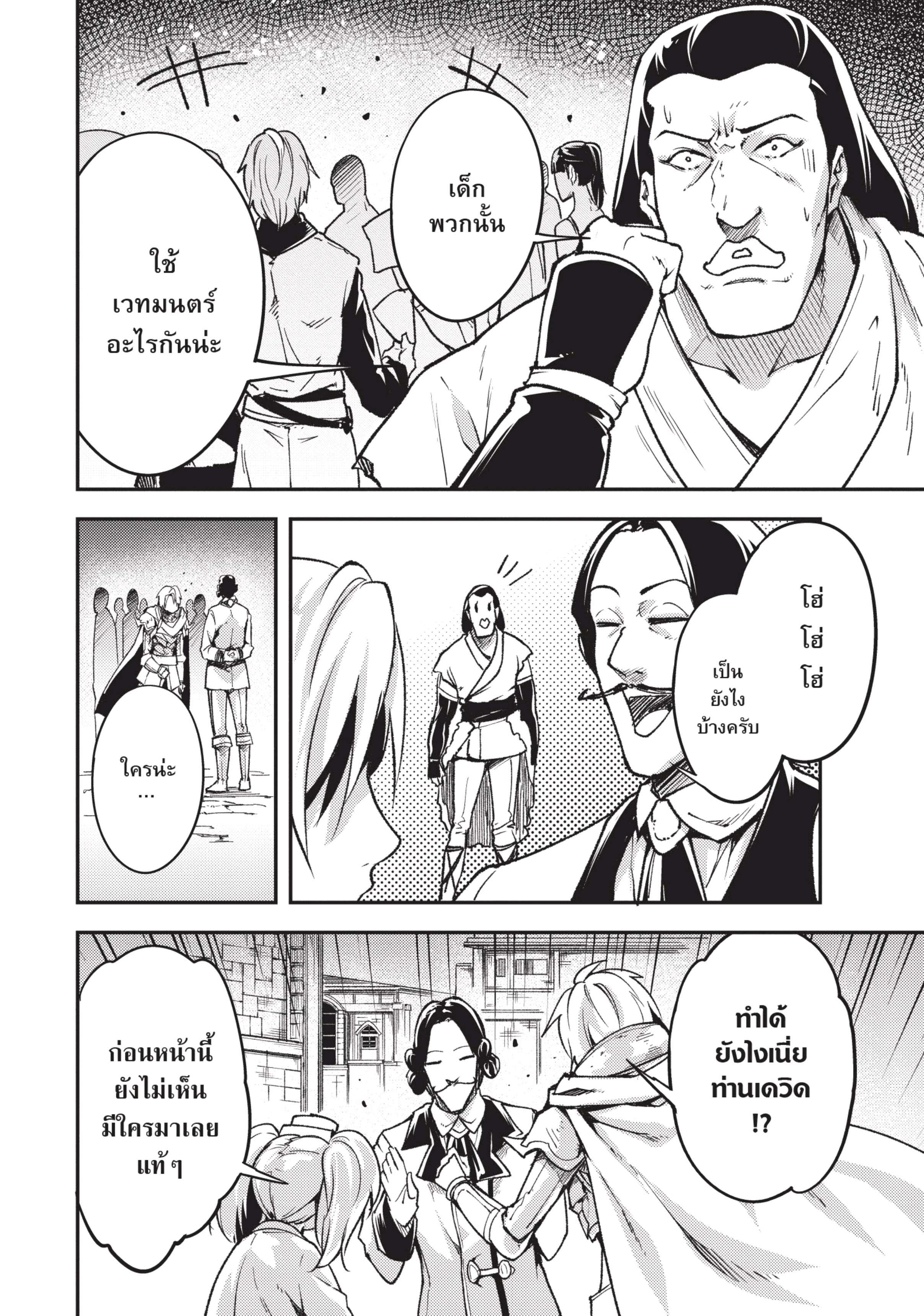 Manga-lc-com อ่านมังงะ อ่านการ์ตูน ออนไลน์ ฟรี Lv999 no Murabito ชาวบ้าน LV999 ตอนที่ 1 2 3 4 5 6 7 8 9 10 11 12 13 14 ฟรี ไม่มีโฆษณา Manga-lc - อ่าน มังงะ อ่าน การ์ตูน ออนไลน์ อ่านมังงะ ฟรี