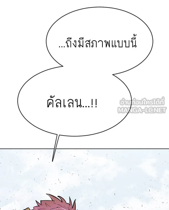 ยุคแห่งยอดมนุษย์ ตอนที่ 86 รูปที่ 69