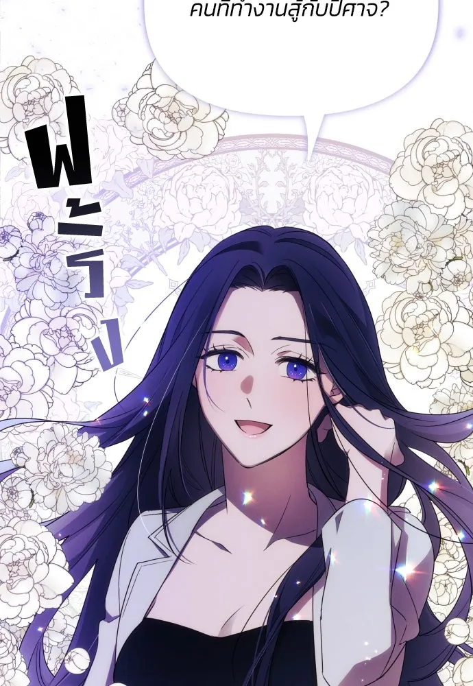 ฉันจะจีบท่านดยุกแดนเหนือ ตอนที่ 1 รูปที่ 95