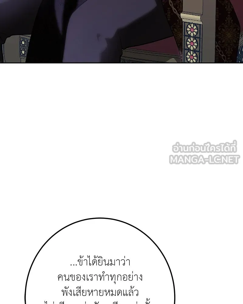 เจ้าหญิงคลั่งแห่งวังหลวง ตอนที่ 113 รูปที่ 153