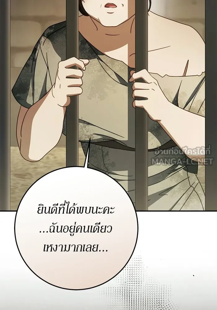 เบื้องหลังรอยยิ้มของเจ้าหญิง ตอนที่ 94 รูปที่ 135