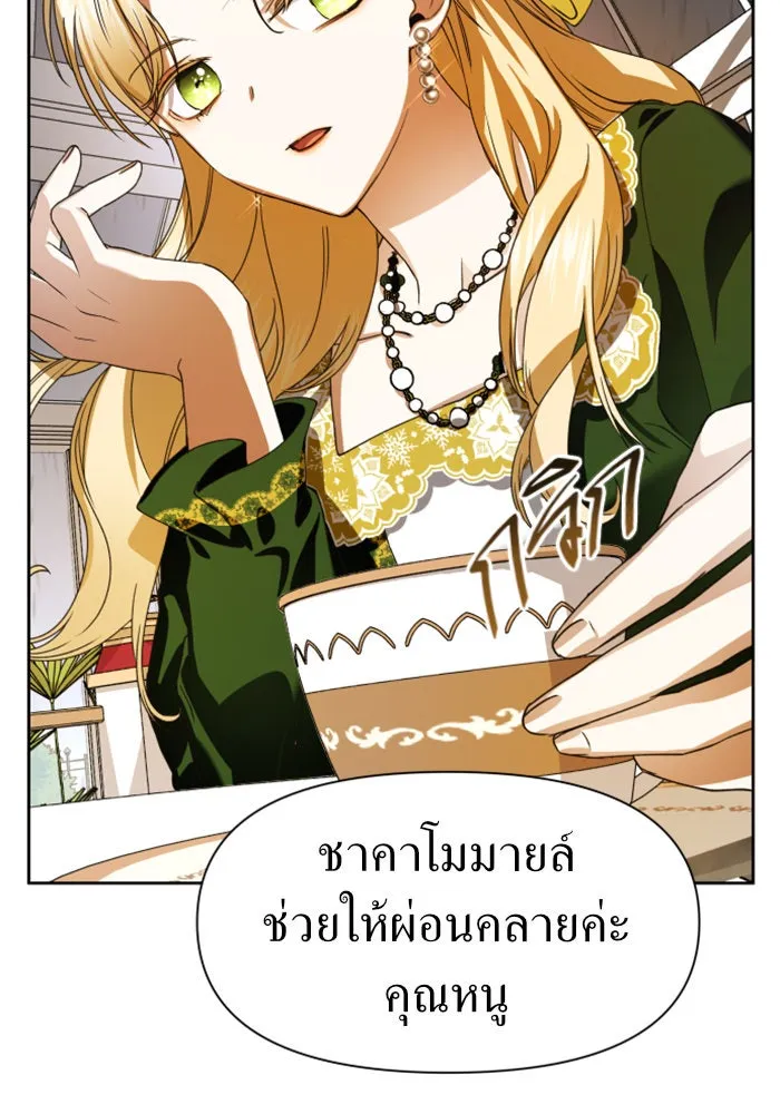 ชิงชีวิตพลิกลิขิตชะตา ตอนที่ 25 โต้กลับ รูปที่ 113