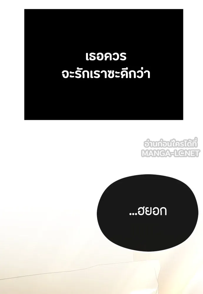 วิธีหนีตายจากนิยายโรคจิต ตอนที่ 45 รูปที่ 27