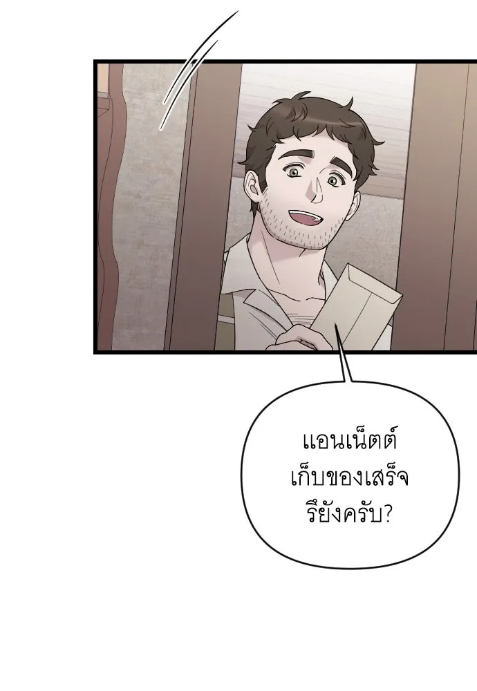 จำเลยหัวใจ ตอนที่ 68 รูปที่ 64