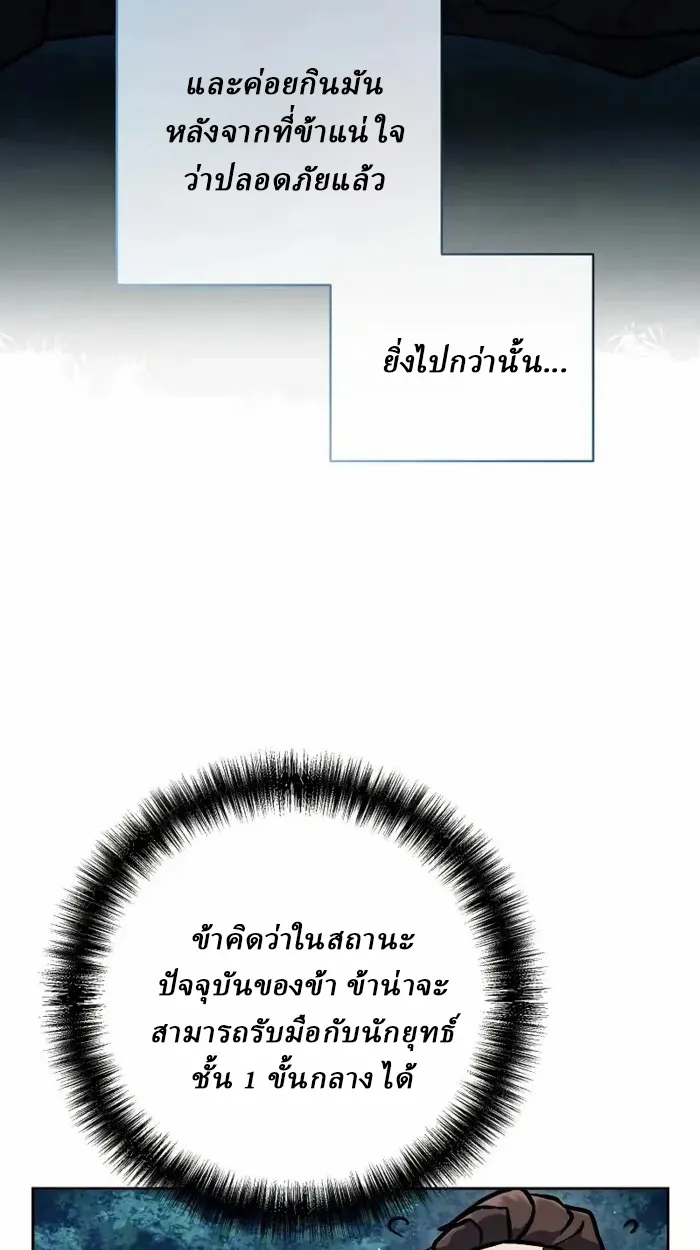 Reborn on the Demonic Cult Battlefield ยอดอ_จฉร_ยะผ_หวนค_น ตอนที่ ตอนที่ 13 รูปที่ 83