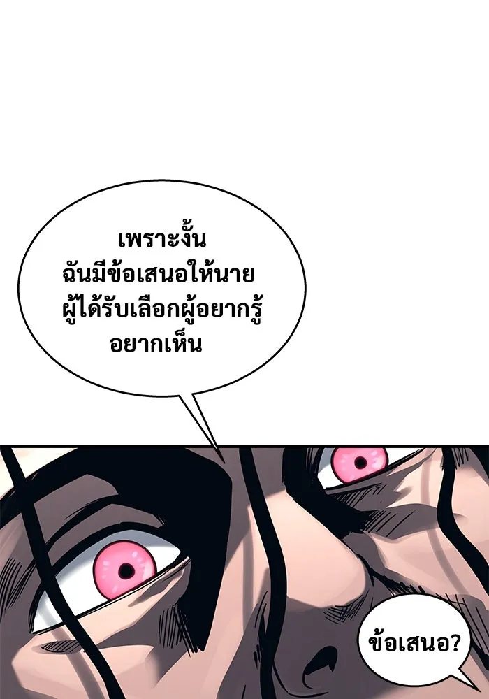 อูเร็ค มาซิโน่ ตอนที่ 6 มวยปล้ำ รูปที่ 131