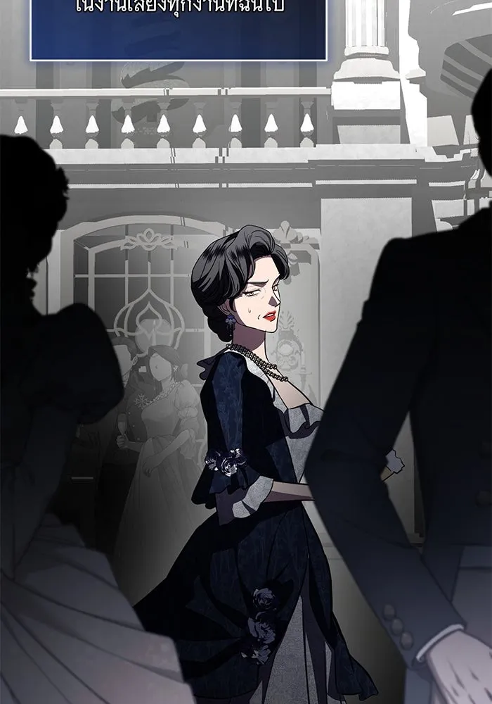 แด่ชู้รักของสามี ตอนที่ 77 รูปที่ 80