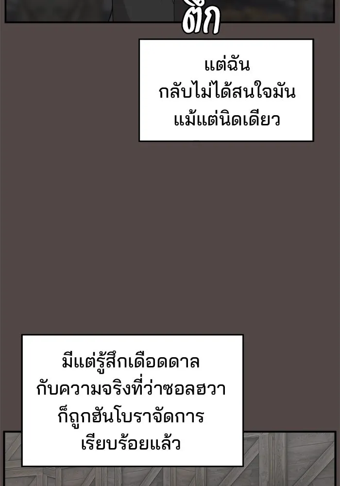 ห้องเรียนสาวแสบ ตอนที่ 83 รูปที่ 50